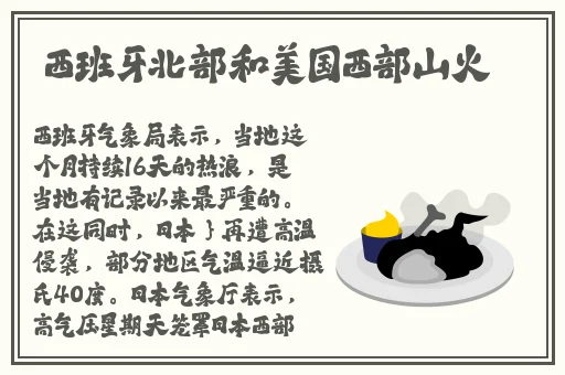 孙尚香给刘禅辅导作业有图有真相